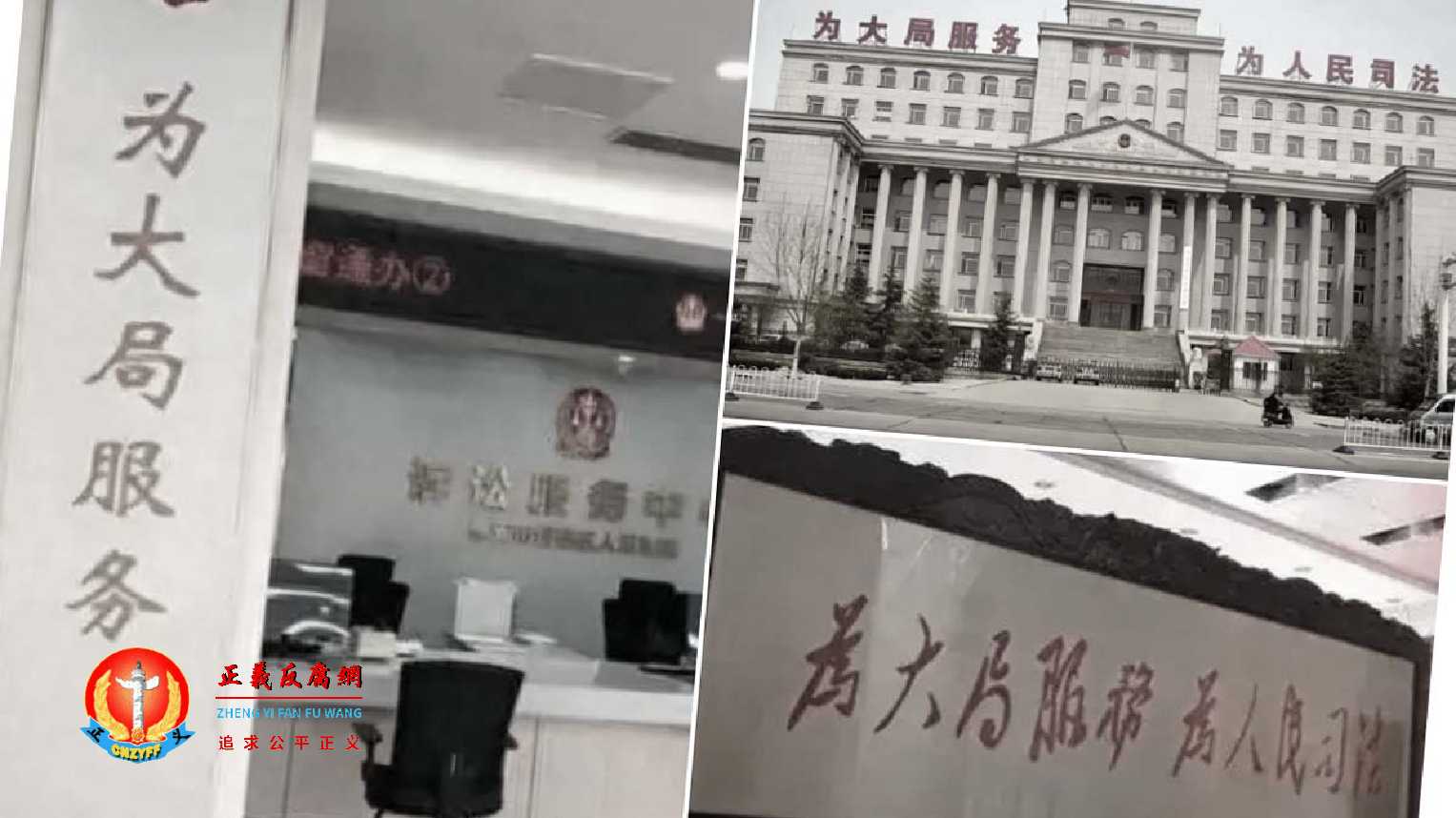 2024年,最高人民检察院将“为人民服务”标语换成“为大局服务”。.jpg 2024年,最高人民检察院将“为人民服务”标语换成“为大局服务”。.jpg