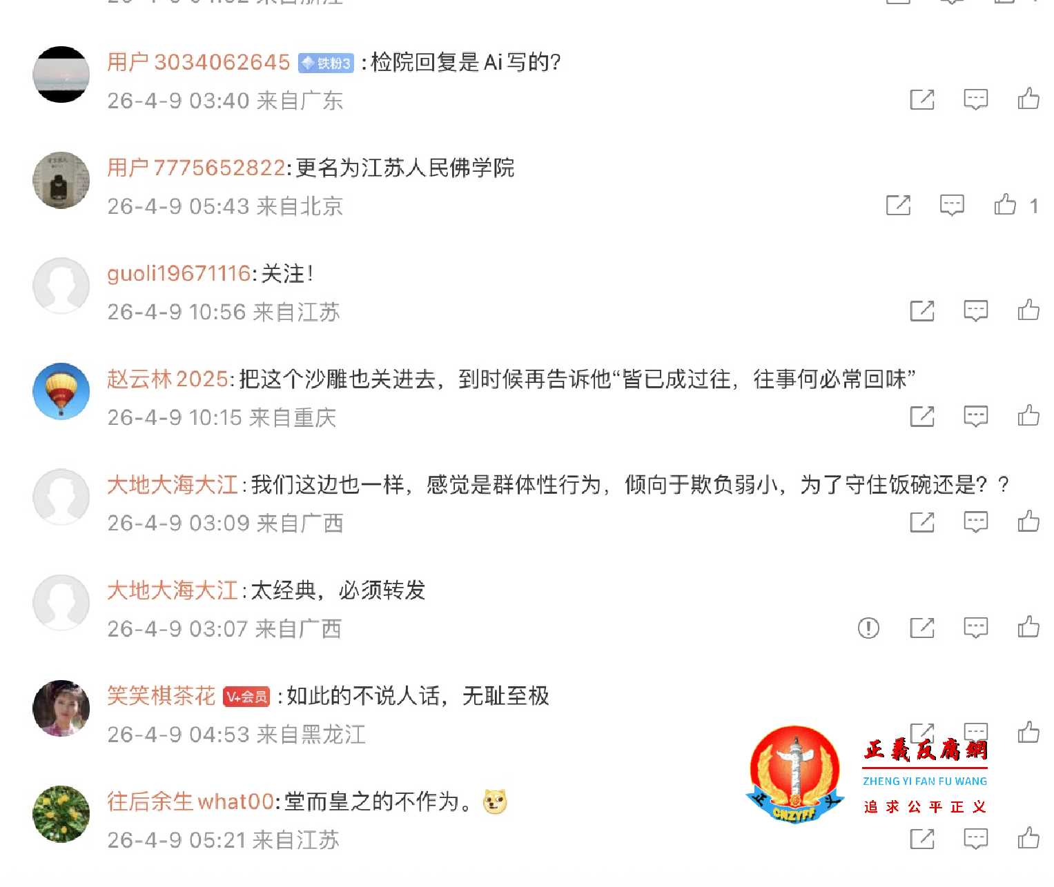 微博网友评论..jpg 微博网友评论..jpg