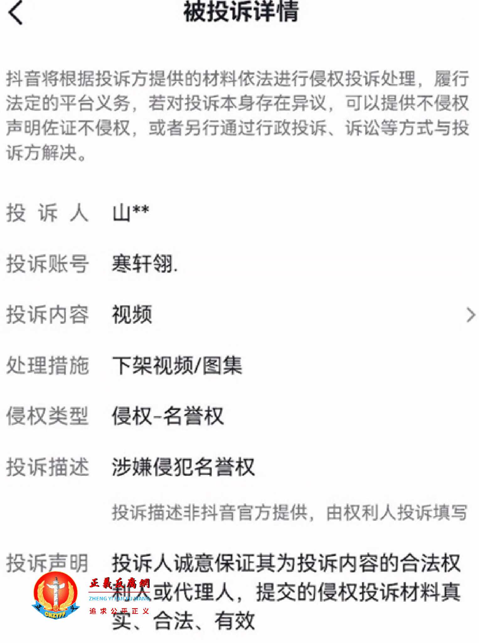 一段通话录音在抖音发布到网上，却被校方投诉，要求下架.jpg