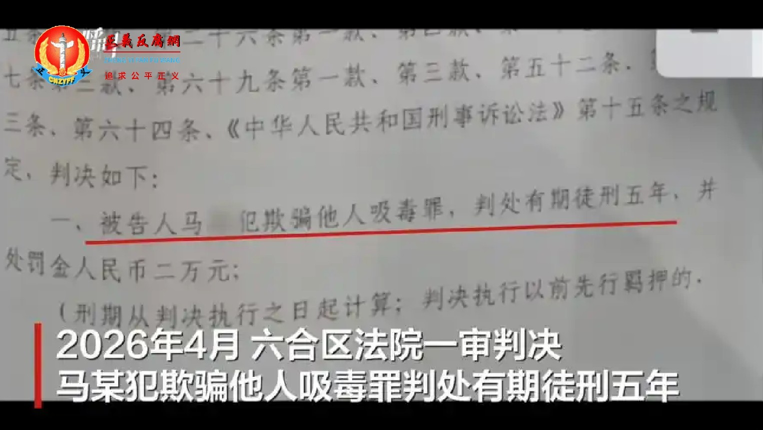 相关判决书显示。...jpg