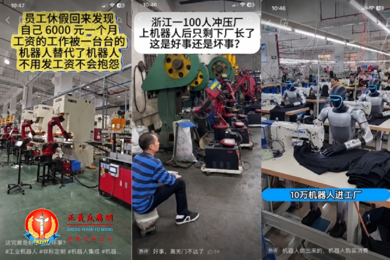社交媒体视频显示，机器人已进入服装、汽车、物流等领域，开始替代部分原有人工劳动。.jpg