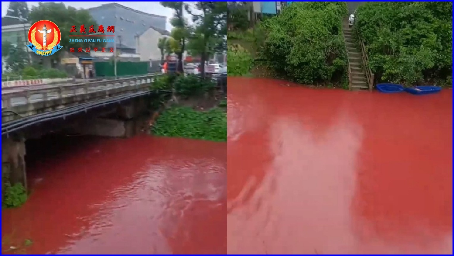 安徽马鞍山市博望区杨桥河的河水突然变成血红色.jpg