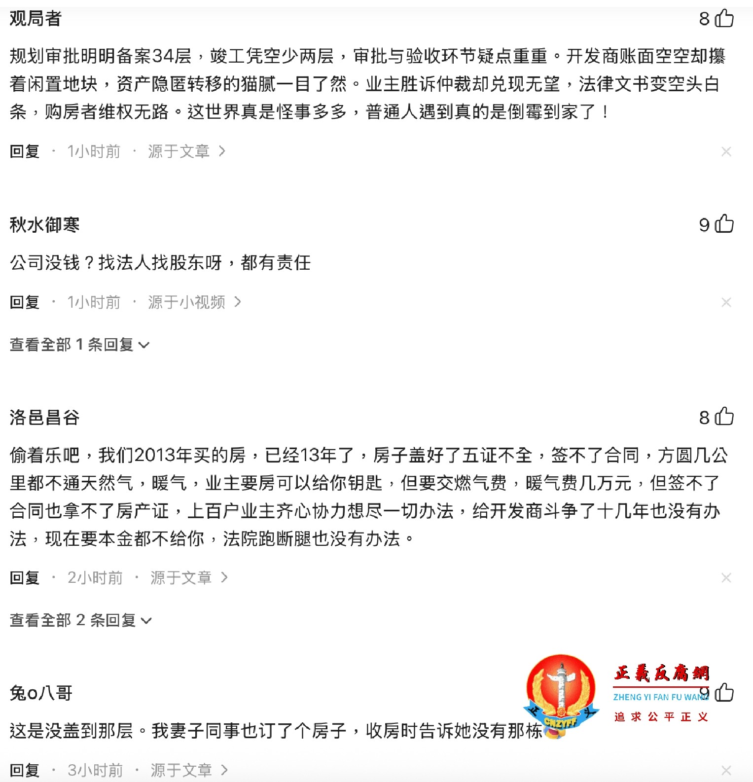 网友热议.jpg