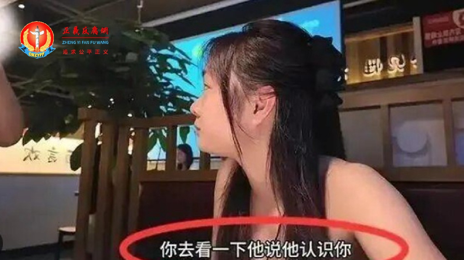 杭州一名女子在当地餐厅就餐时，被服务员传话，称有一位“黄总”邀请她去包厢。.jpg