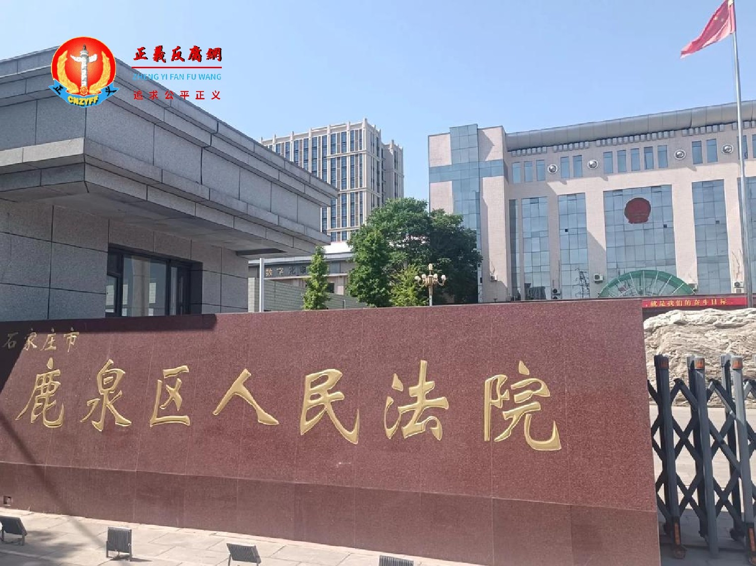 河北石家庄缉毒警察，利用职务之便私自扣留冰毒自己贩卖渔利，案发后仅被判刑3年。图为河北石家庄市鹿泉区人民法院。.jpg