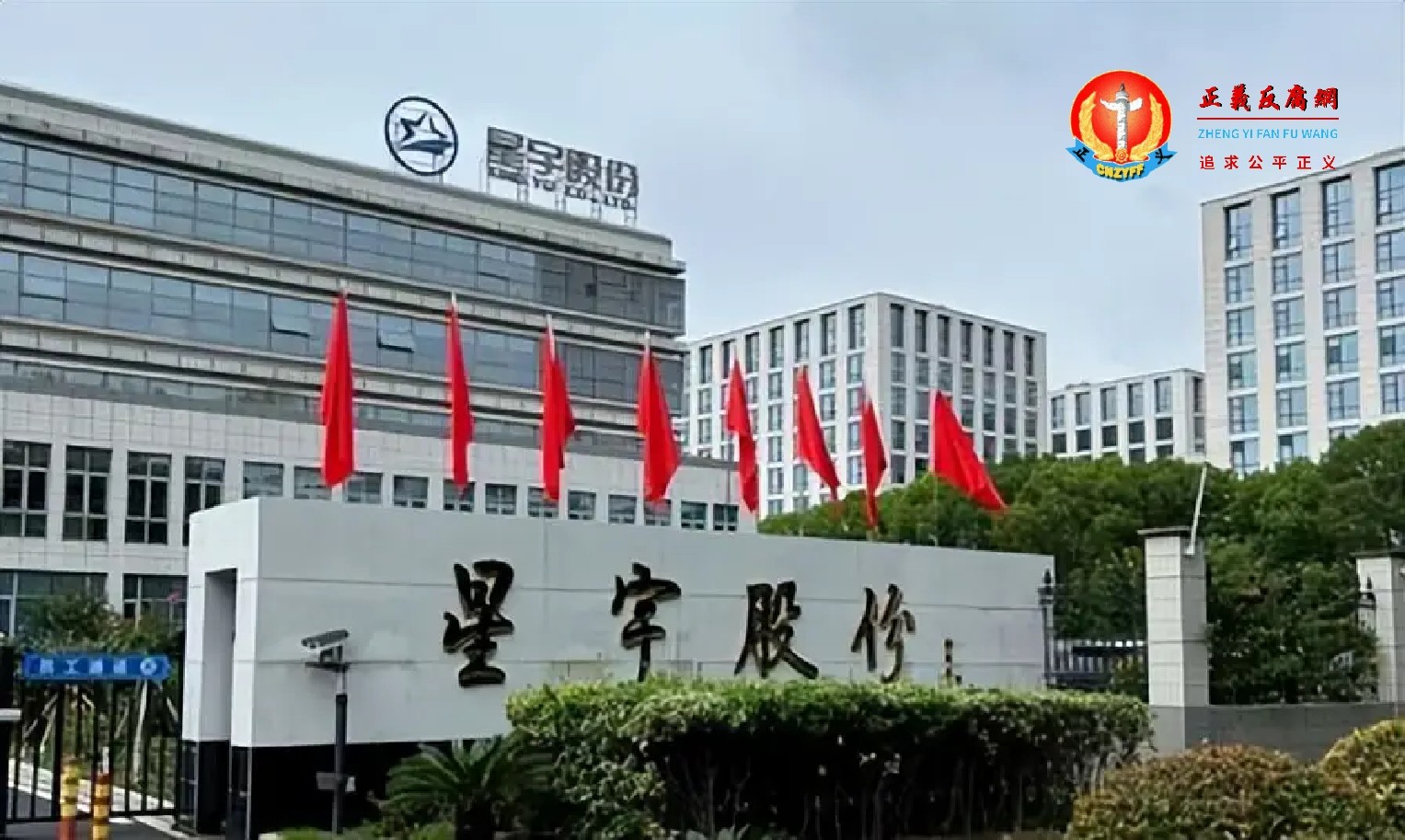 常州星宇车灯股份有限公司.jpg 常州星宇车灯股份有限公司.jpg