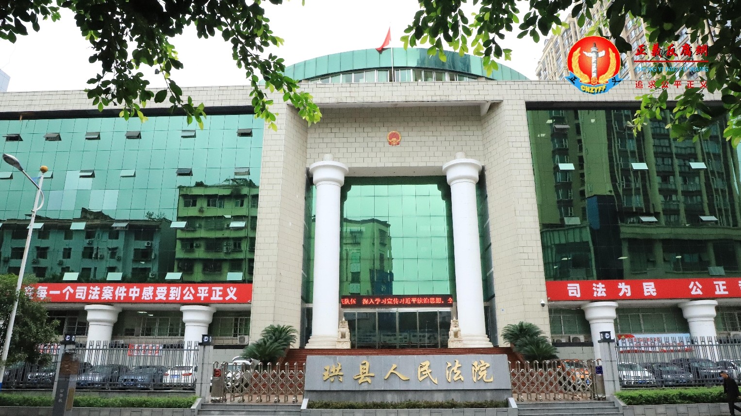 四川珙县人民法院.jpg 四川珙县人民法院.jpg