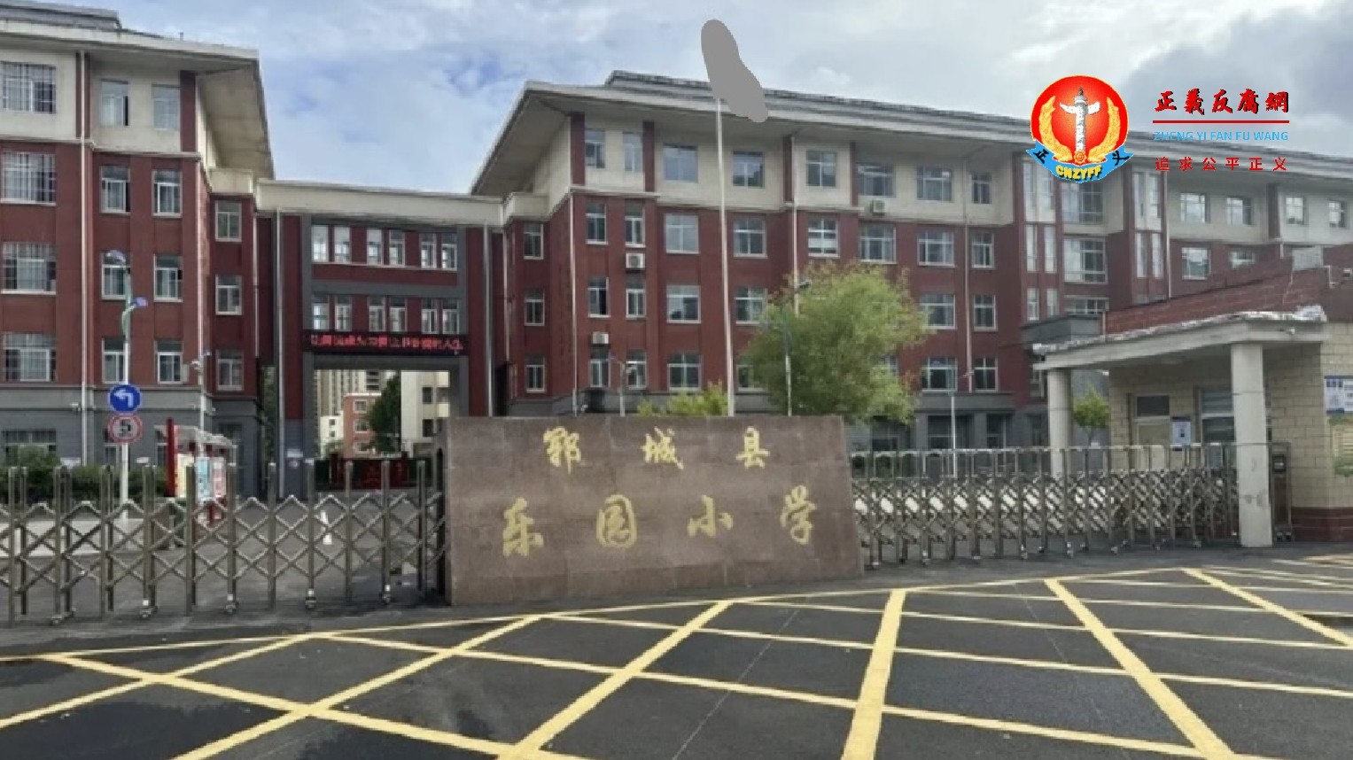 山东菏泽一10岁男孩,在学校遭老师体罚,一周内被老师掌掴脸部、头部,跳河轻生溺亡,家属报案后,警方以“不存在犯罪事实”为由不予立案,事件曝光后,引发舆论质疑。图片为郓城县乐园小学.jpg 山东菏泽一10岁男孩,在学校遭老师体罚,一周内被老师掌掴脸部、头部,跳河轻生溺亡,家属报案后,警方以“不存在犯罪事实”为由不予立案,事件曝光后,引发舆论质疑。图片为郓城县乐园小学.jpg